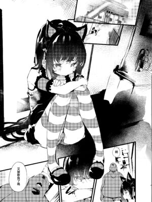 [埋葬ノ底 (丑露ムキ)] 私とおじさんのナカヨシ [中国翻訳] [無修正] [DL版]_04_02