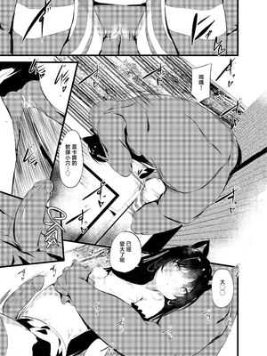 [埋葬ノ底 (丑露ムキ)] 私とおじさんのナカヨシ [中国翻訳] [無修正] [DL版]_10_08