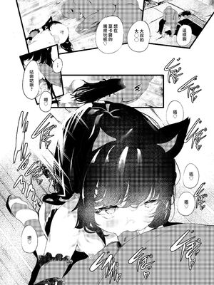 [埋葬ノ底 (丑露ムキ)] 私とおじさんのナカヨシ [中国翻訳] [無修正] [DL版]_11_09