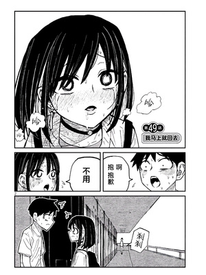 [武田スーパー] だれでも抱けるキミが好き | 喜欢来者不拒的你 49 [TK个人汉化]_49_02