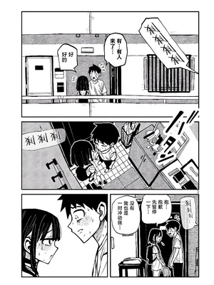 [武田スーパー] だれでも抱けるキミが好き | 喜欢来者不拒的你 49 [TK个人汉化]_49_03