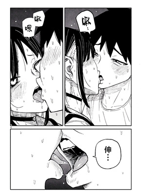 [武田スーパー] だれでも抱けるキミが好き | 喜欢来者不拒的你 49 [TK个人汉化]_49_04