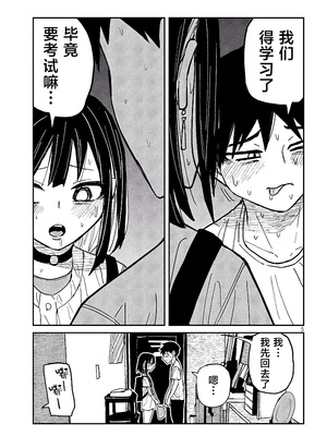 [武田スーパー] だれでも抱けるキミが好き | 喜欢来者不拒的你 49 [TK个人汉化]_49_05