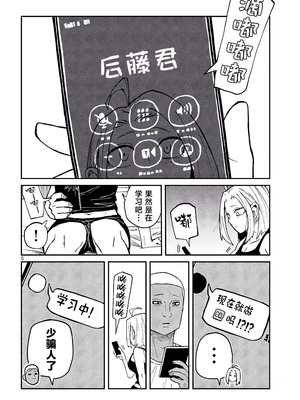 [武田スーパー] だれでも抱けるキミが好き | 喜欢来者不拒的你 49 [TK个人汉化]_49_06