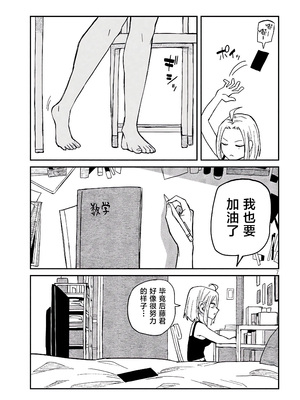 [武田スーパー] だれでも抱けるキミが好き | 喜欢来者不拒的你 49 [TK个人汉化]_49_07