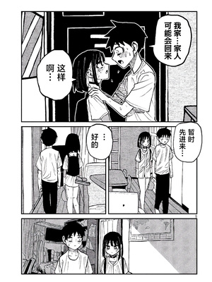 [武田スーパー] だれでも抱けるキミが好き | 喜欢来者不拒的你 49 [TK个人汉化]_49_09