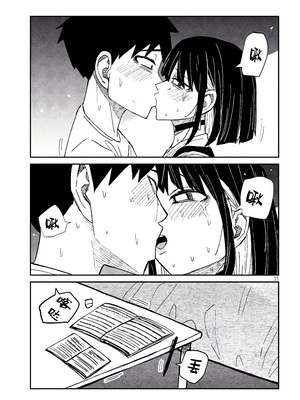 [武田スーパー] だれでも抱けるキミが好き | 喜欢来者不拒的你 49 [TK个人汉化]_49_11