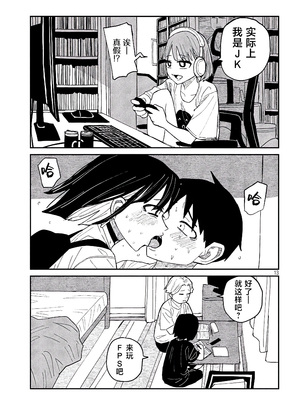 [武田スーパー] だれでも抱けるキミが好き | 喜欢来者不拒的你 49 [TK个人汉化]_49_13