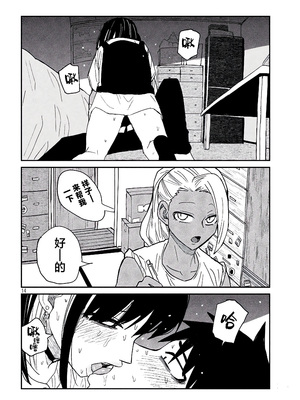 [武田スーパー] だれでも抱けるキミが好き | 喜欢来者不拒的你 49 [TK个人汉化]_49_14