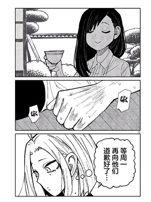 [武田スーパー] だれでも抱けるキミが好き | 喜欢来者不拒的你 49 [TK个人汉化]_49_15