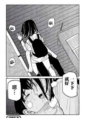 [武田スーパー] だれでも抱けるキミが好き | 喜欢来者不拒的你 49 [TK个人汉化]_49_16