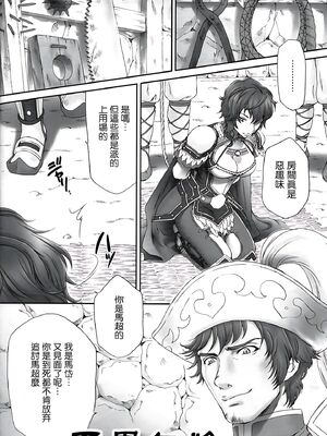 [U.R.C (桃屋しょう猫)] 王異無惨 (真・三國無双)&nbsp;&nbsp;[中国翻訳] [暗狼去码][無修正][DL版]_005