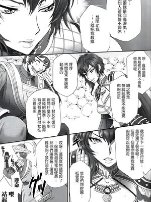 [U.R.C (桃屋しょう猫)] 王異無惨 (真・三國無双)&nbsp;&nbsp;[中国翻訳] [暗狼去码][無修正][DL版]_006