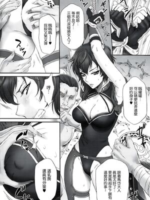 [U.R.C (桃屋しょう猫)] 王異無惨 (真・三國無双)&nbsp;&nbsp;[中国翻訳] [暗狼去码][無修正][DL版]_007