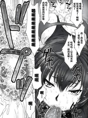 [U.R.C (桃屋しょう猫)] 王異無惨 (真・三國無双)&nbsp;&nbsp;[中国翻訳] [暗狼去码][無修正][DL版]_030