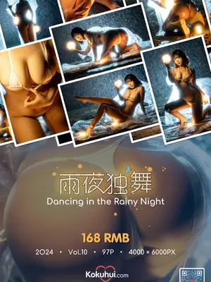 yuuhui玉汇 NO.56 雨夜独舞_100