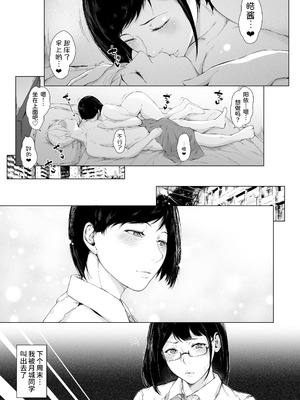 [夜のバンド (真夜中足穂)] 僕がヤリチンになったワケ【1-4】_2-49