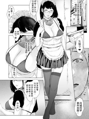 [夜のバンド (真夜中足穂)] 僕がヤリチンになったワケ【1-4】_2-50