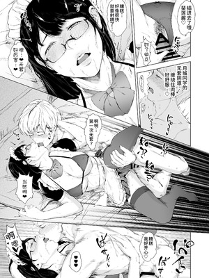 [夜のバンド (真夜中足穂)] 僕がヤリチンになったワケ【1-4】_2-55