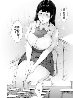 [夜のバンド (真夜中足穂)] 僕がヤリチンになったワケ【1-4】_2-68