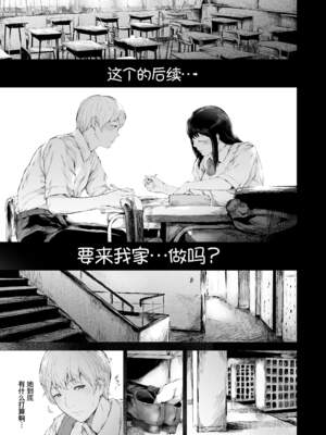 [夜のバンド (真夜中足穂)] 僕がヤリチンになったワケ【1-4】_3-01