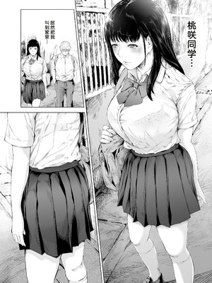 [夜のバンド (真夜中足穂)] 僕がヤリチンになったワケ【1-4】_3-02