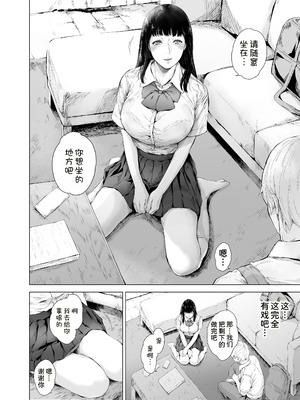 [夜のバンド (真夜中足穂)] 僕がヤリチンになったワケ【1-4】_3-04