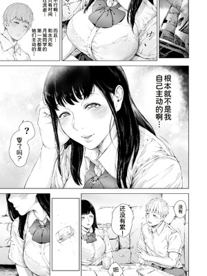 [夜のバンド (真夜中足穂)] 僕がヤリチンになったワケ【1-4】_3-05