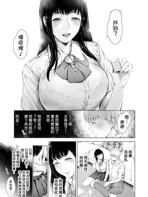 [夜のバンド (真夜中足穂)] 僕がヤリチンになったワケ【1-4】_3-07