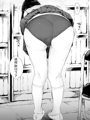 [夜のバンド (真夜中足穂)] 僕がヤリチンになったワケ【1-4】_3-34