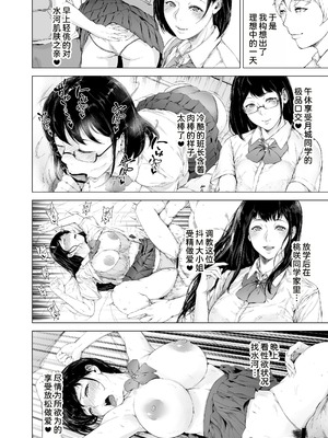 [夜のバンド (真夜中足穂)] 僕がヤリチンになったワケ【1-4】_3-40