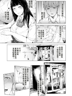 [夜のバンド (真夜中足穂)] 僕がヤリチンになったワケ【1-4】_3-41