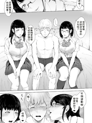 [夜のバンド (真夜中足穂)] 僕がヤリチンになったワケ【1-4】_3-43