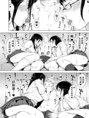 [夜のバンド (真夜中足穂)] 僕がヤリチンになったワケ【1-4】_3-44