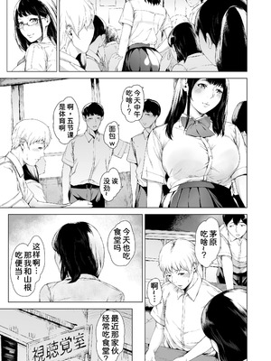 [夜のバンド (真夜中足穂)] 僕がヤリチンになったワケ【1-4】_4-03