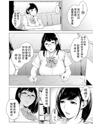 [夜のバンド (真夜中足穂)] 僕がヤリチンになったワケ【1-4】_4-44