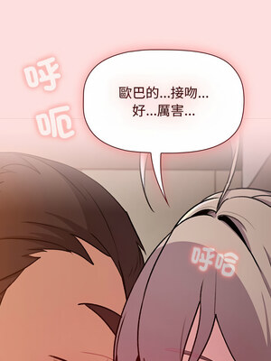 分組換換愛 128-129話_128_02