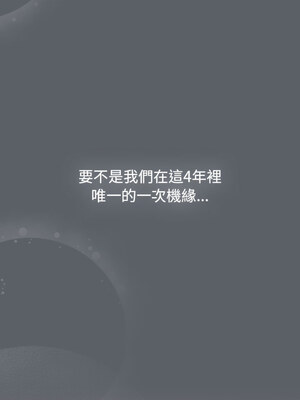 分組換換愛 128-129話_129_05