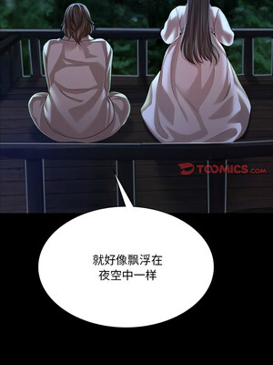 小姐 40-41話_41_06