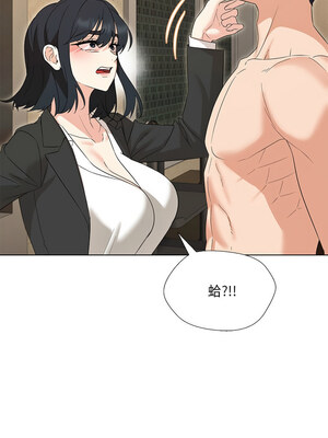 嫁入豪門的老師 28-29話_28_07