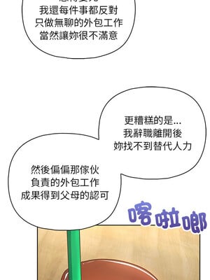 這家公司歸我管 21-22話_21_04