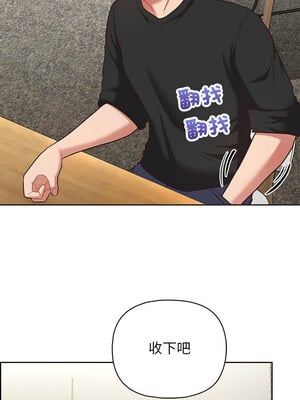 這家公司歸我管 21-22話_21_05
