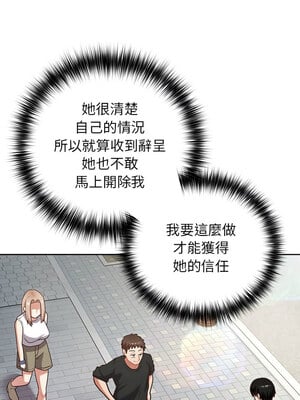 這家公司歸我管 21-22話_21_07