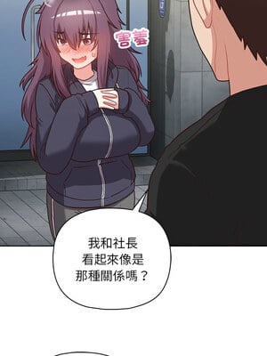 這家公司歸我管 21-22話_21_09