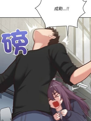 這家公司歸我管 21-22話_21_10