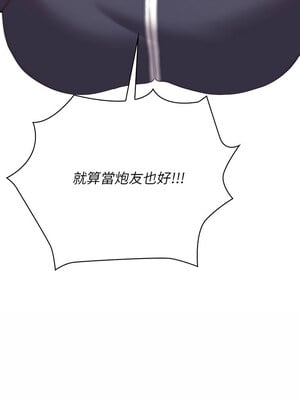 這家公司歸我管 21-22話_21_12
