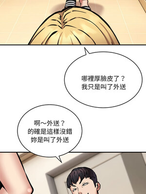 新都市外送員 16-17話_16_05