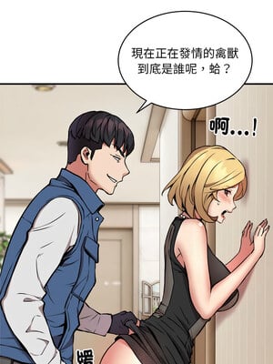 新都市外送員 16-17話_16_10