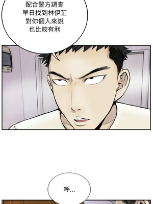 他的超能力 12-13話_13_2