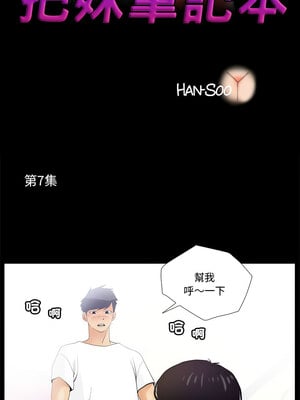 把妹筆記本 7-8話_07_1